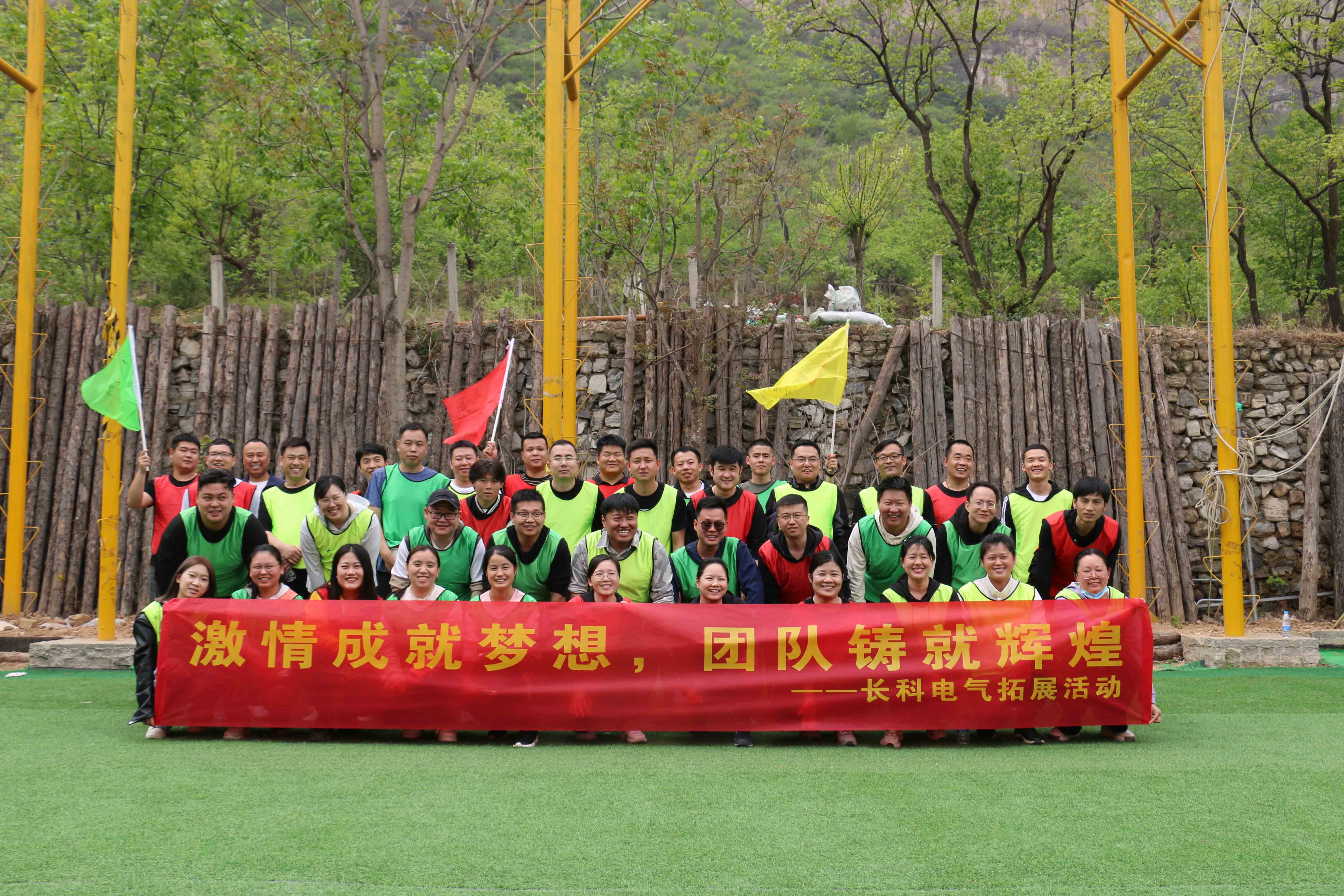 2023年4月28日，長(zhǎng)科電氣團(tuán)隊(duì)孤山鎮(zhèn)團(tuán)建活動(dòng)